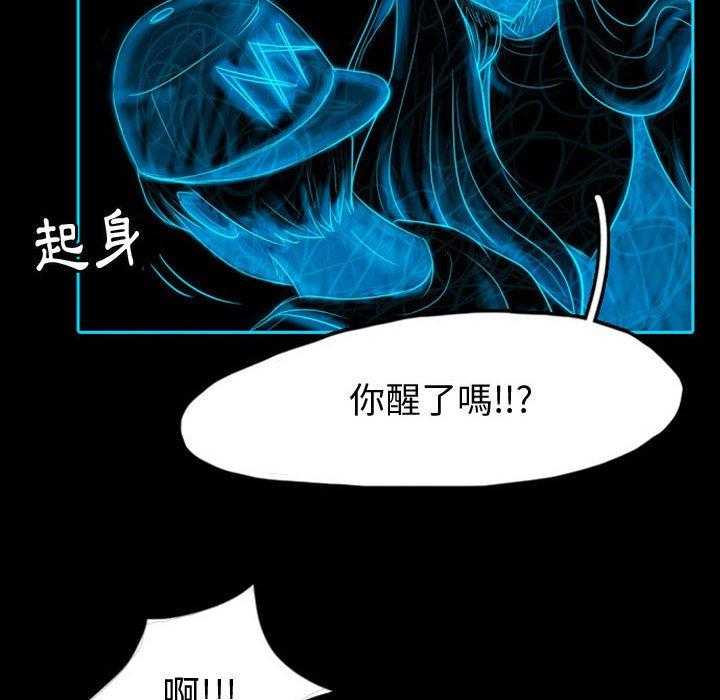 《梦魇》漫画最新章节第62话 交友APP（5）免费下拉式在线观看章节第【36】张图片