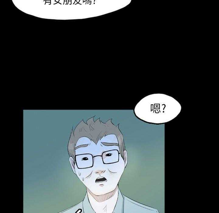 《梦魇》漫画最新章节第63话 交友APP（6）免费下拉式在线观看章节第【24】张图片