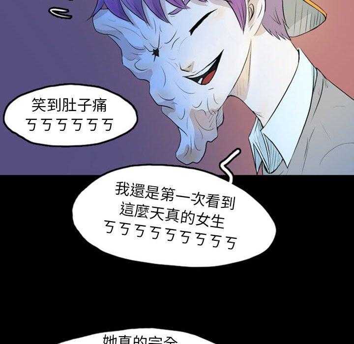 《梦魇》漫画最新章节第63话 交友APP（6）免费下拉式在线观看章节第【6】张图片