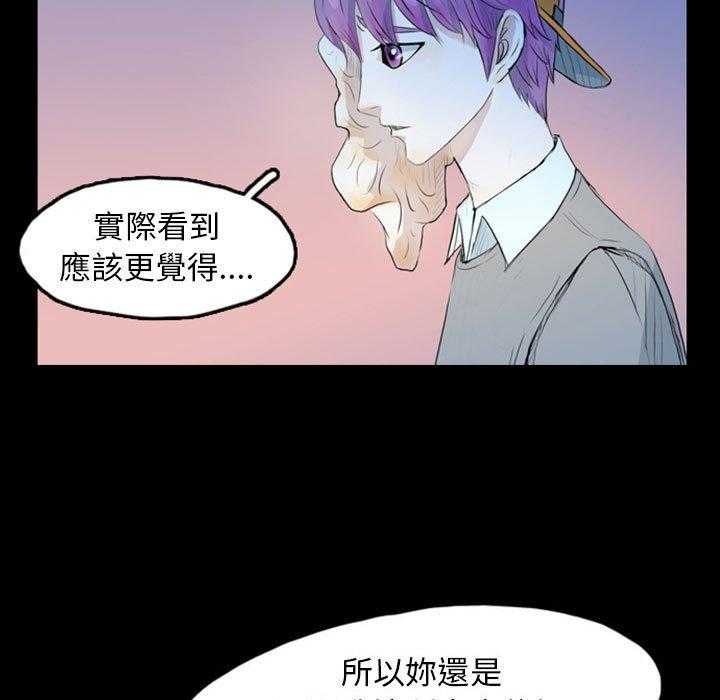 《梦魇》漫画最新章节第63话 交友APP（6）免费下拉式在线观看章节第【16】张图片