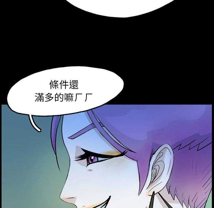 《梦魇》漫画最新章节第63话 交友APP（6）免费下拉式在线观看章节第【20】张图片