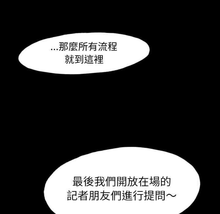 《梦魇》漫画最新章节第63话 交友APP（6）免费下拉式在线观看章节第【30】张图片