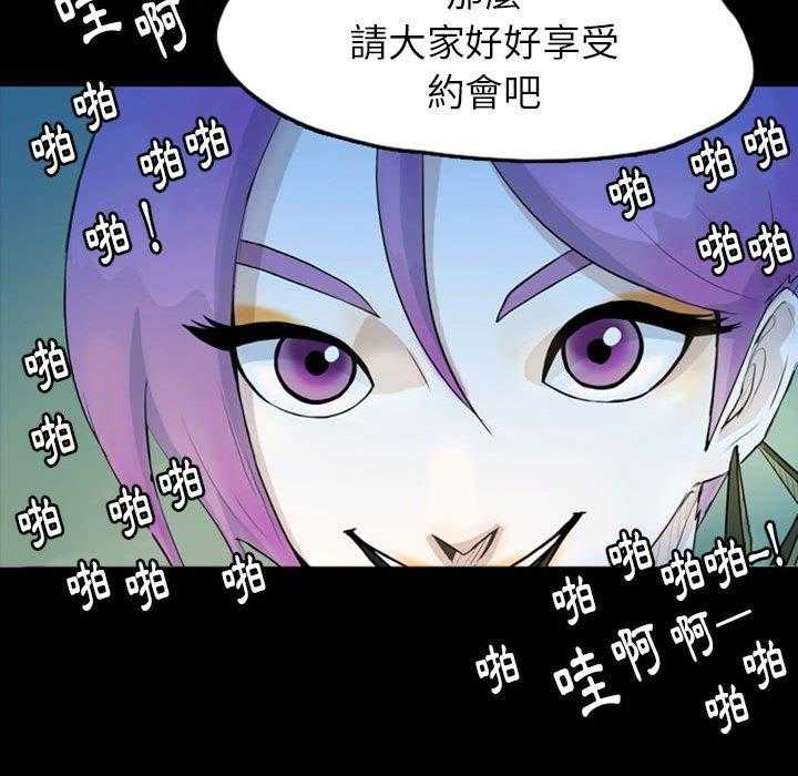 《梦魇》漫画最新章节第64话 交友APP（7）免费下拉式在线观看章节第【12】张图片