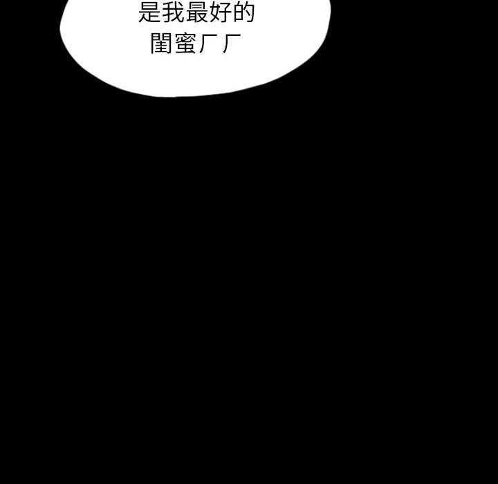 《梦魇》漫画最新章节第64话 交友APP（7）免费下拉式在线观看章节第【3】张图片