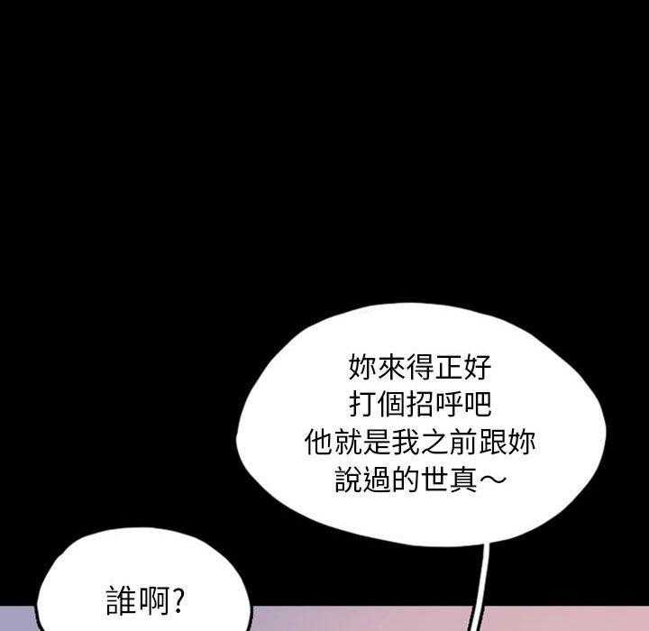 《梦魇》漫画最新章节第64话 交友APP（7）免费下拉式在线观看章节第【5】张图片