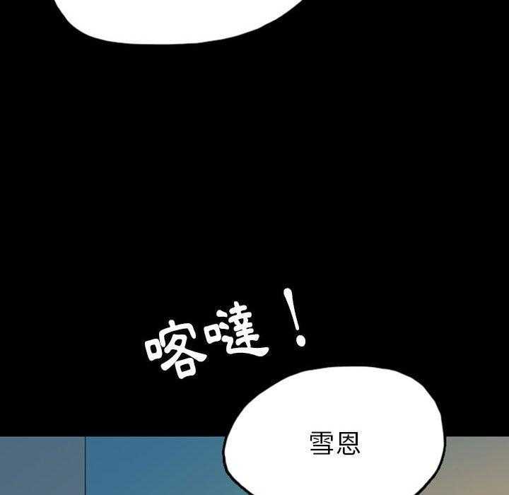 《梦魇》漫画最新章节第64话 交友APP（7）免费下拉式在线观看章节第【25】张图片