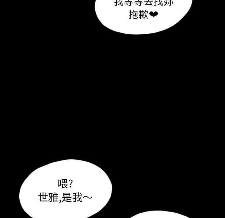 《梦魇》漫画最新章节第64话 交友APP（7）免费下拉式在线观看章节第【27】张图片