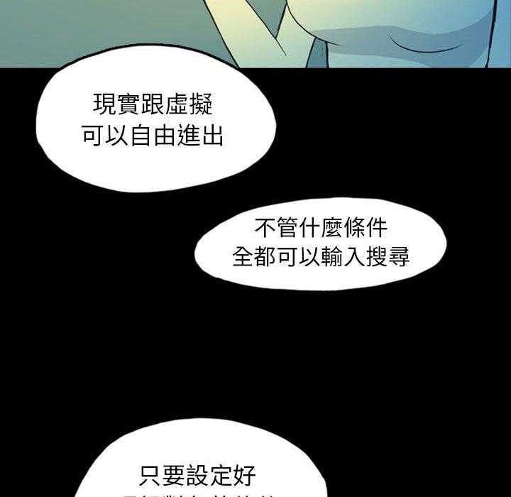 《梦魇》漫画最新章节第64话 交友APP（7）免费下拉式在线观看章节第【18】张图片