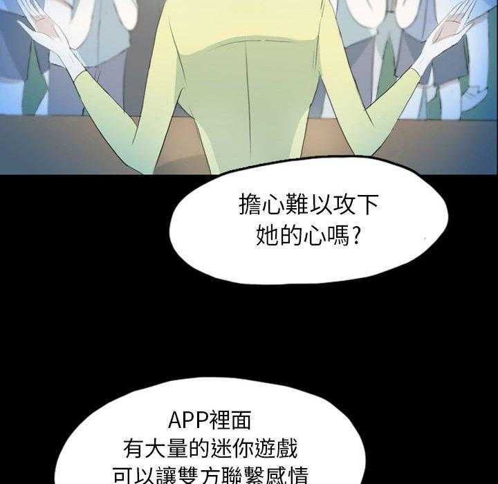 《梦魇》漫画最新章节第64话 交友APP（7）免费下拉式在线观看章节第【16】张图片