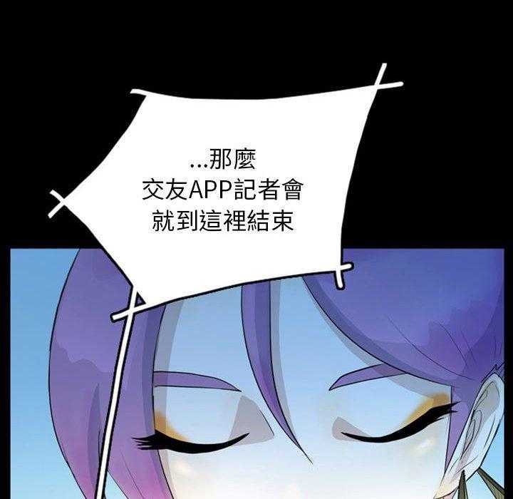 《梦魇》漫画最新章节第64话 交友APP（7）免费下拉式在线观看章节第【11】张图片