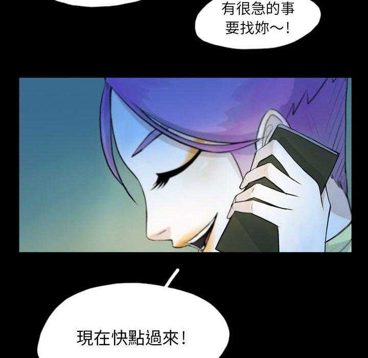 《梦魇》漫画最新章节第64话 交友APP（7）免费下拉式在线观看章节第【26】张图片