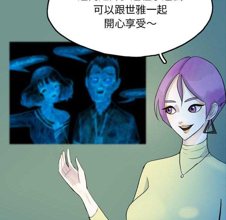 《梦魇》漫画最新章节第64话 交友APP（7）免费下拉式在线观看章节第【19】张图片