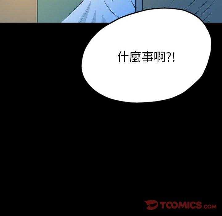 《梦魇》漫画最新章节第64话 交友APP（7）免费下拉式在线观看章节第【23】张图片