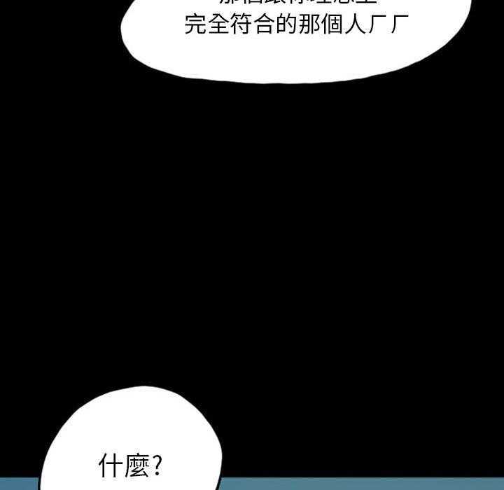 《梦魇》漫画最新章节第64话 交友APP（7）免费下拉式在线观看章节第【32】张图片