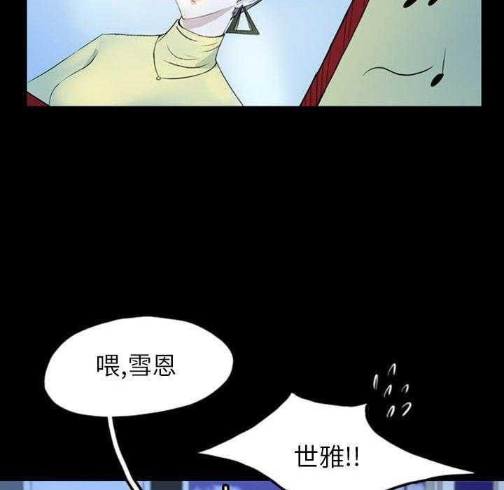 《梦魇》漫画最新章节第64话 交友APP（7）免费下拉式在线观看章节第【39】张图片