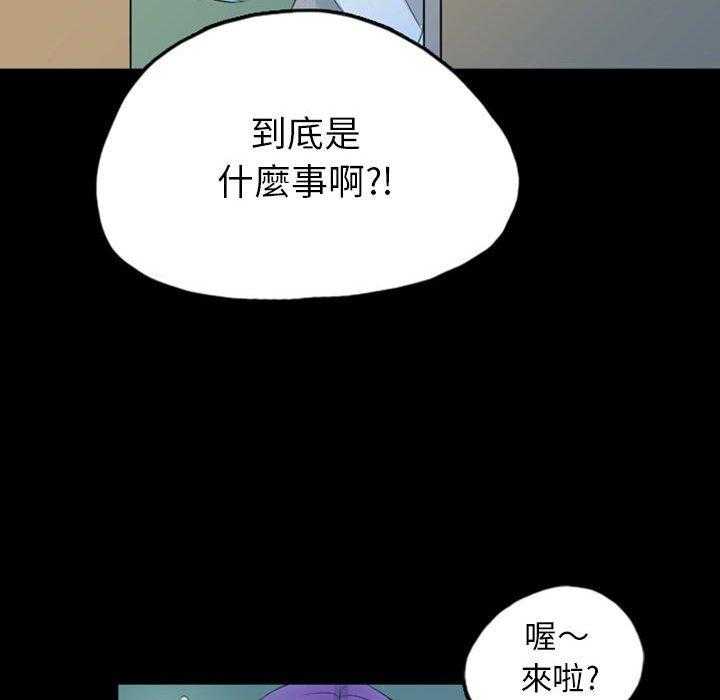 《梦魇》漫画最新章节第64话 交友APP（7）免费下拉式在线观看章节第【35】张图片