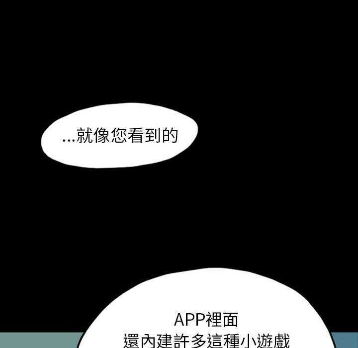 《梦魇》漫画最新章节第64话 交友APP（7）免费下拉式在线观看章节第【20】张图片