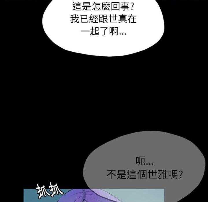 《梦魇》漫画最新章节第64话 交友APP（7）免费下拉式在线观看章节第【30】张图片