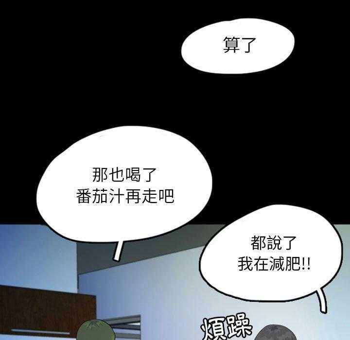 《梦魇》漫画最新章节第65话 绝对美（1）免费下拉式在线观看章节第【48】张图片