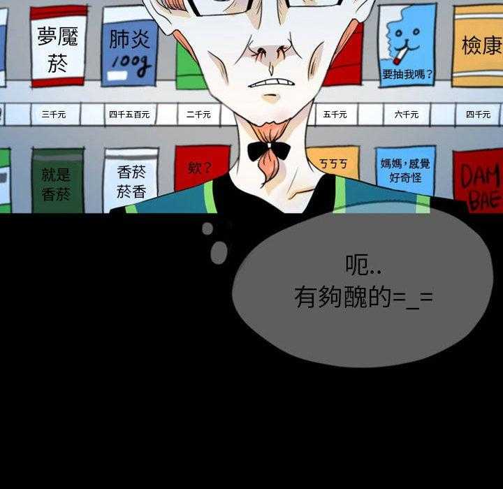 《梦魇》漫画最新章节第65话 绝对美（1）免费下拉式在线观看章节第【41】张图片