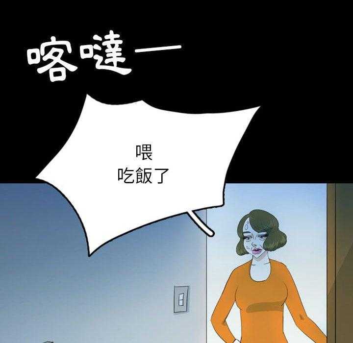 《梦魇》漫画最新章节第66话 绝对美（2）免费下拉式在线观看章节第【23】张图片