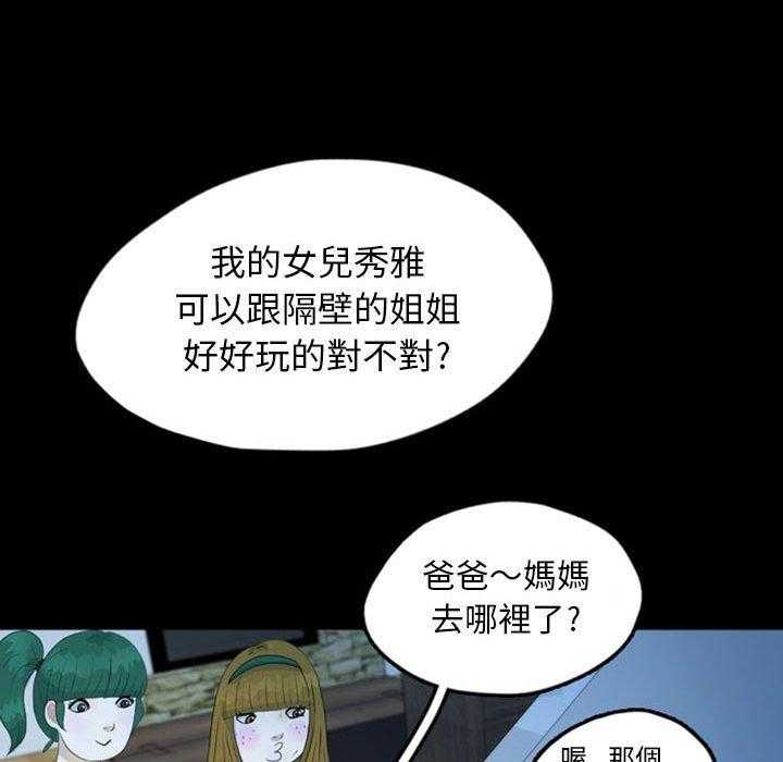 《梦魇》漫画最新章节第66话 绝对美（2）免费下拉式在线观看章节第【6】张图片