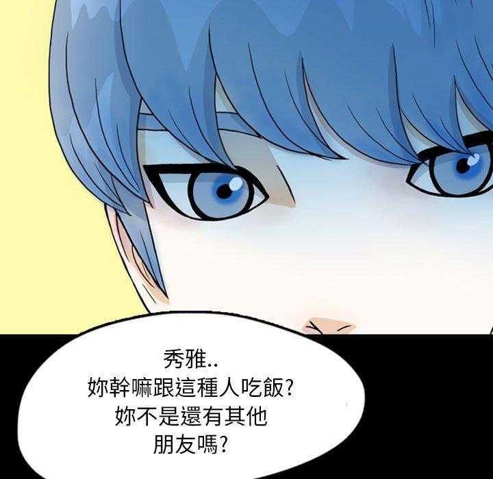 《梦魇》漫画最新章节第66话 绝对美（2）免费下拉式在线观看章节第【32】张图片