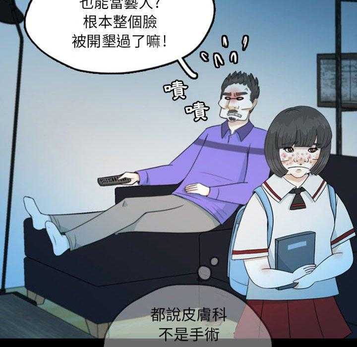 《梦魇》漫画最新章节第66话 绝对美（2）免费下拉式在线观看章节第【10】张图片