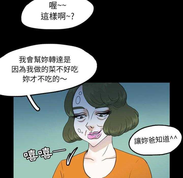 《梦魇》漫画最新章节第66话 绝对美（2）免费下拉式在线观看章节第【19】张图片