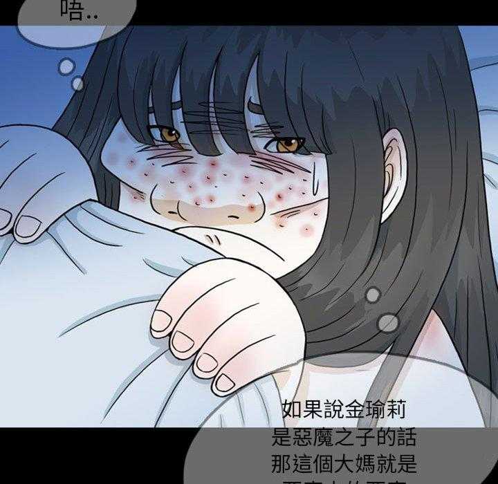 《梦魇》漫画最新章节第66话 绝对美（2）免费下拉式在线观看章节第【17】张图片