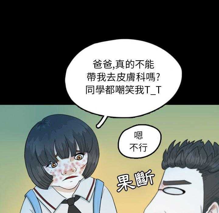 《梦魇》漫画最新章节第66话 绝对美（2）免费下拉式在线观看章节第【13】张图片