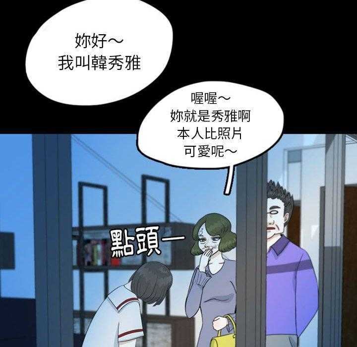 《梦魇》漫画最新章节第67话 绝对美（3）免费下拉式在线观看章节第【31】张图片