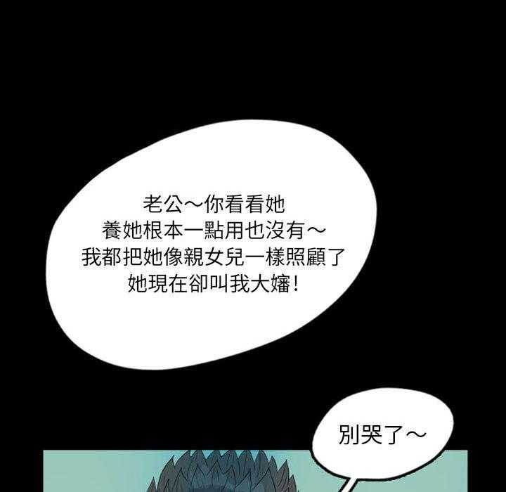 《梦魇》漫画最新章节第67话 绝对美（3）免费下拉式在线观看章节第【16】张图片