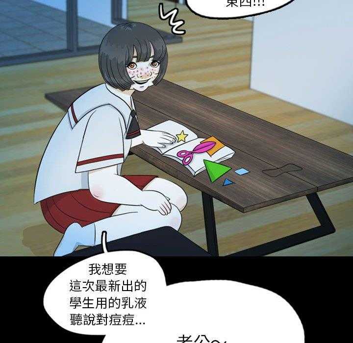 《梦魇》漫画最新章节第67话 绝对美（3）免费下拉式在线观看章节第【22】张图片