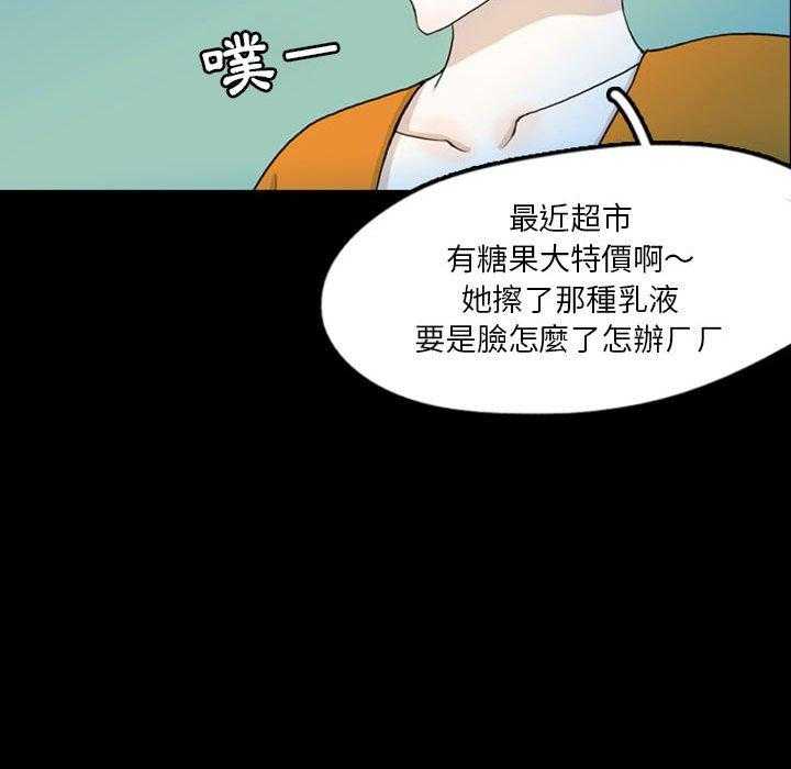 《梦魇》漫画最新章节第67话 绝对美（3）免费下拉式在线观看章节第【20】张图片