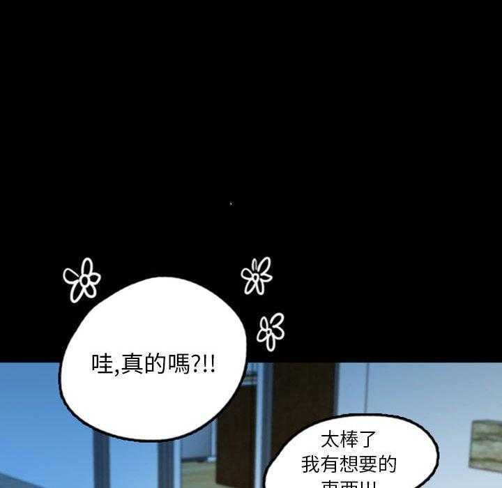 《梦魇》漫画最新章节第67话 绝对美（3）免费下拉式在线观看章节第【23】张图片