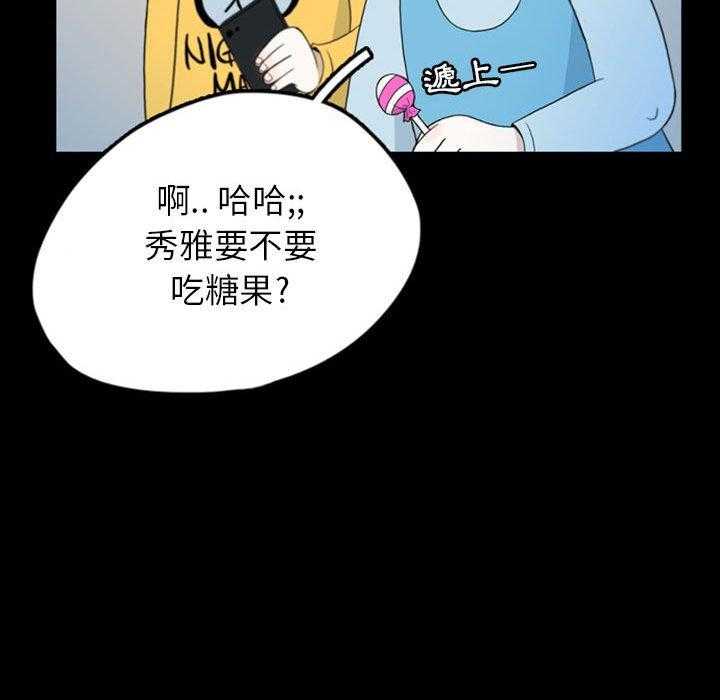 《梦魇》漫画最新章节第67话 绝对美（3）免费下拉式在线观看章节第【35】张图片