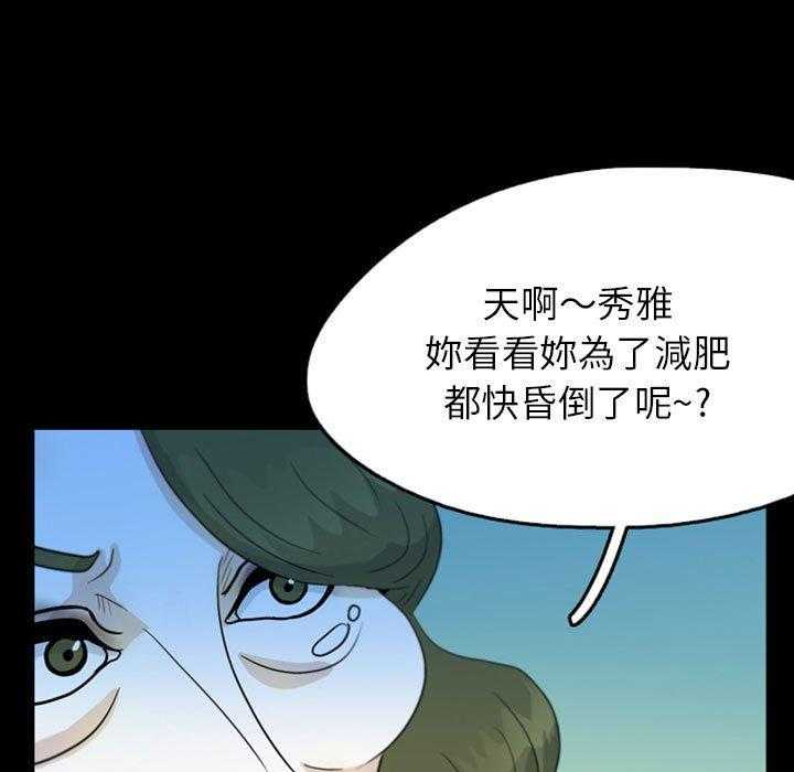 《梦魇》漫画最新章节第68话 绝对美（4）免费下拉式在线观看章节第【21】张图片