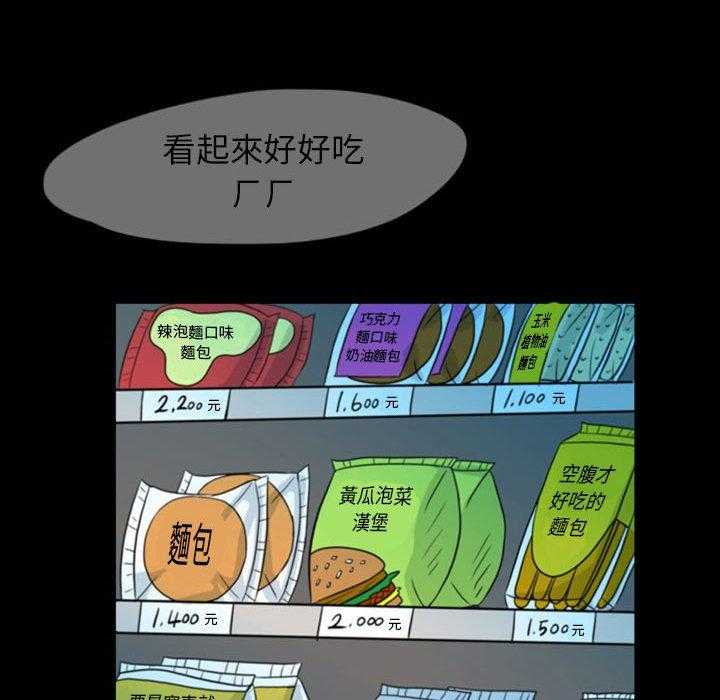 《梦魇》漫画最新章节第68话 绝对美（4）免费下拉式在线观看章节第【11】张图片