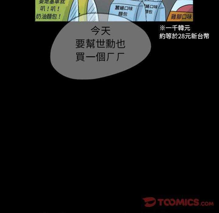 《梦魇》漫画最新章节第68话 绝对美（4）免费下拉式在线观看章节第【10】张图片