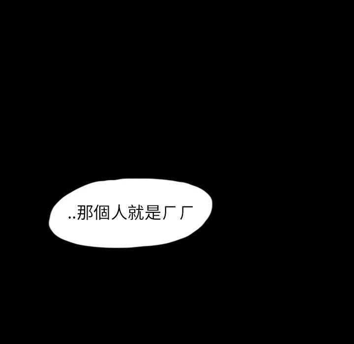 《梦魇》漫画最新章节第70话 绝对美（6）免费下拉式在线观看章节第【48】张图片