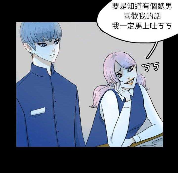 《梦魇》漫画最新章节第71话 绝对美（7）免费下拉式在线观看章节第【22】张图片