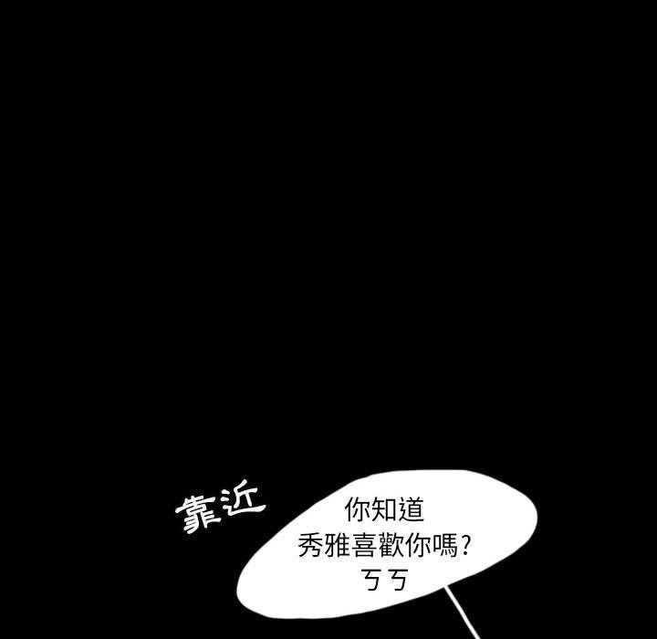 《梦魇》漫画最新章节第71话 绝对美（7）免费下拉式在线观看章节第【25】张图片