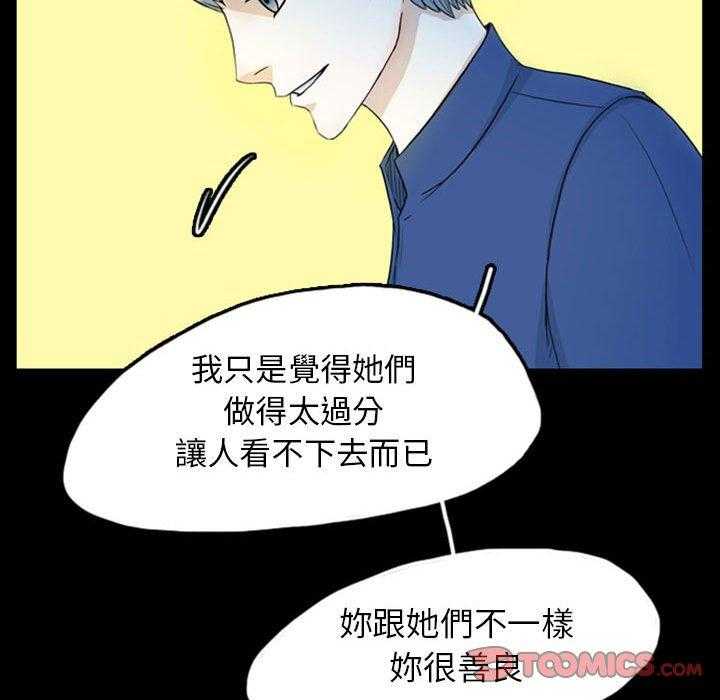 《梦魇》漫画最新章节第71话 绝对美（7）免费下拉式在线观看章节第【28】张图片