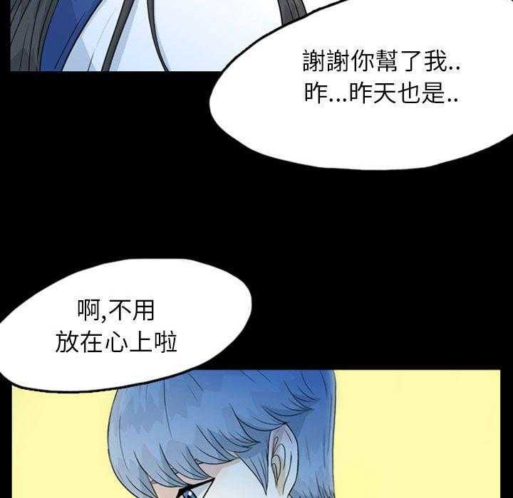 《梦魇》漫画最新章节第71话 绝对美（7）免费下拉式在线观看章节第【29】张图片