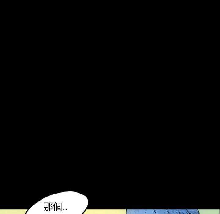 《梦魇》漫画最新章节第71话 绝对美（7）免费下拉式在线观看章节第【33】张图片