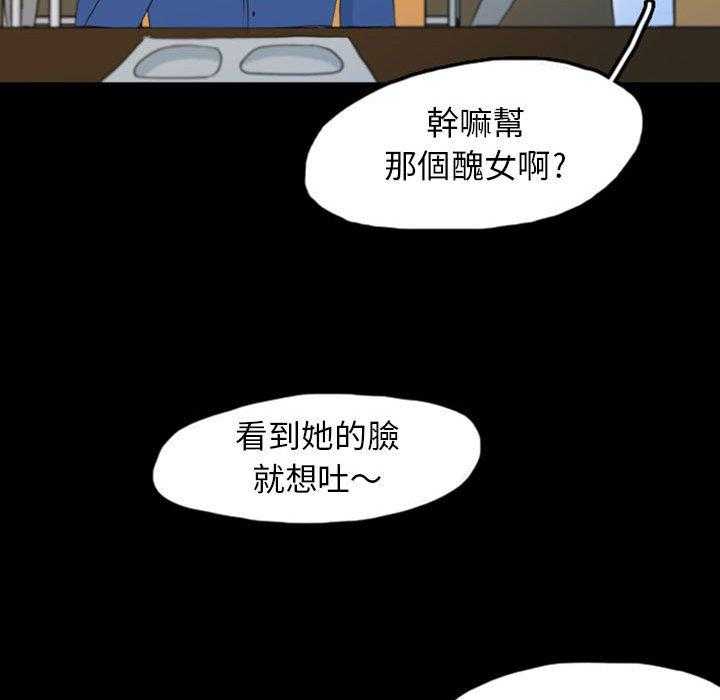 《梦魇》漫画最新章节第71话 绝对美（7）免费下拉式在线观看章节第【23】张图片