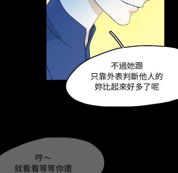 《梦魇》漫画最新章节第71话 绝对美（7）免费下拉式在线观看章节第【20】张图片