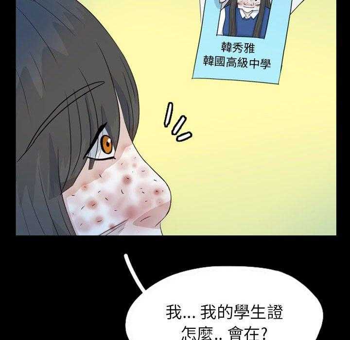 《梦魇》漫画最新章节第72话 绝对美（8）免费下拉式在线观看章节第【8】张图片