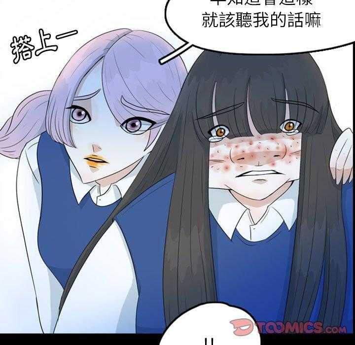 《梦魇》漫画最新章节第73话 绝对美（9）免费下拉式在线观看章节第【24】张图片